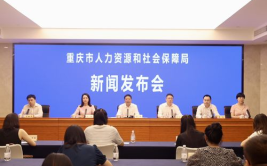 重庆市人力资源和社会保障局,助力人才发展，构建和谐劳动关系