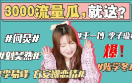 娱乐吃瓜最新事件看谁,揭秘某明星涉嫌丑闻事件！”