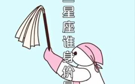12星座身价谁最贵,揭秘12星座中谁最值钱