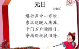 节日的诗句,古韵今风，共赏花灯诗韵