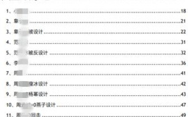 明星八卦汇总421页 pdf,揭秘421页PDF中的热点事件与幕后故事