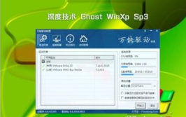 深度 xp sp3 纯净版