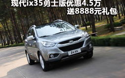 现代ix35,引领城市SUV新潮流的革新之作