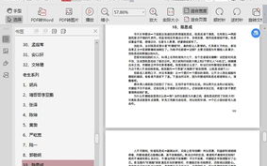 娱乐圈吃瓜汇总pdf,揭秘PDF中的吃瓜大事件