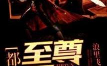 至尊兵王在都市,至尊兵王传奇归来