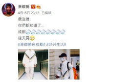 今日份娱乐吃瓜指南