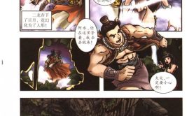 中华英雄漫画