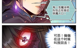 全职法师漫画免费,魔法世界的大门，谁将开启？