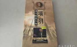汉代风云人物mp3,MP3中的英雄传奇