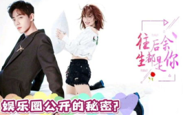娱乐圈吃瓜肖战杨紫是谁,娱乐圈吃瓜界的双料明星