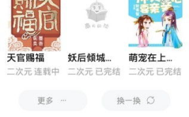 娱乐吃瓜宠物小说在线阅读,吃瓜小说在线阅读之旅