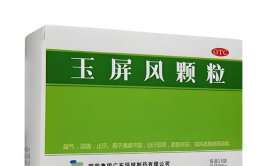 玉屏风散的功效,固表止汗，增强免疫的神奇中药方