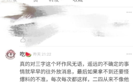 娱乐吃瓜君985211,985、211高校学霸的娱乐吃瓜日常