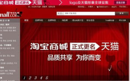 天猫网首页,一站式购物天堂，尽享品质生活新体验