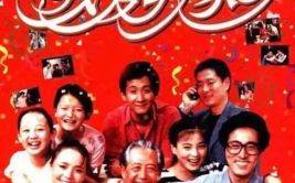 我爱我家全集名字,揭秘我爱我家全集背后的故事
