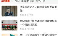 寿光交友网,邂逅美好，开启幸福人生之旅