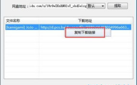吃瓜文档 百度网盘资源下载,百度网盘资源下载攻略全解析