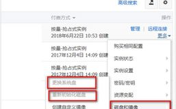 阿里云服务器重装系统,轻松实现系统升级与优化