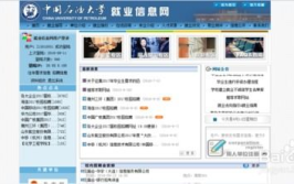 应届大学生求职网官网,官网揭秘就业黄金法则