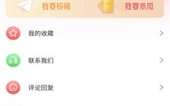 吃瓜娱乐免费版,尽在吃瓜娱乐免费版——揭秘热门八卦，轻松获取最新资讯